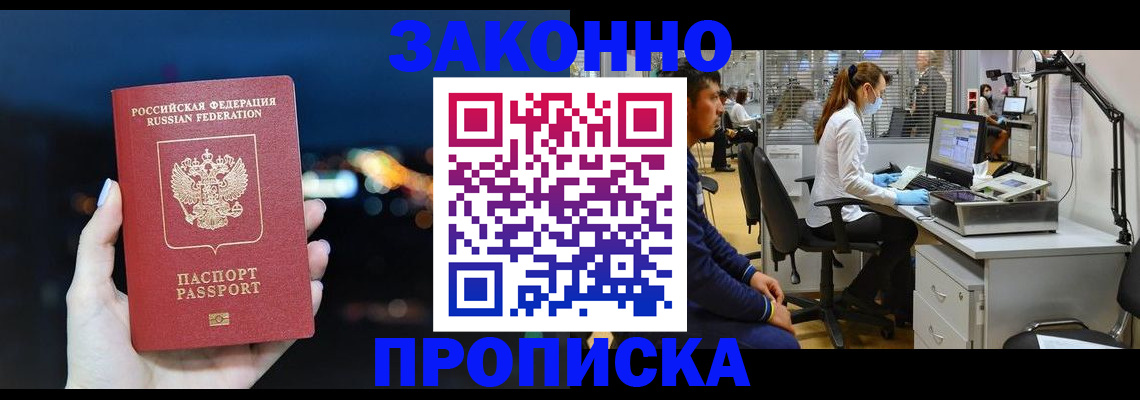 прописка иностранных граждан в Талдоме