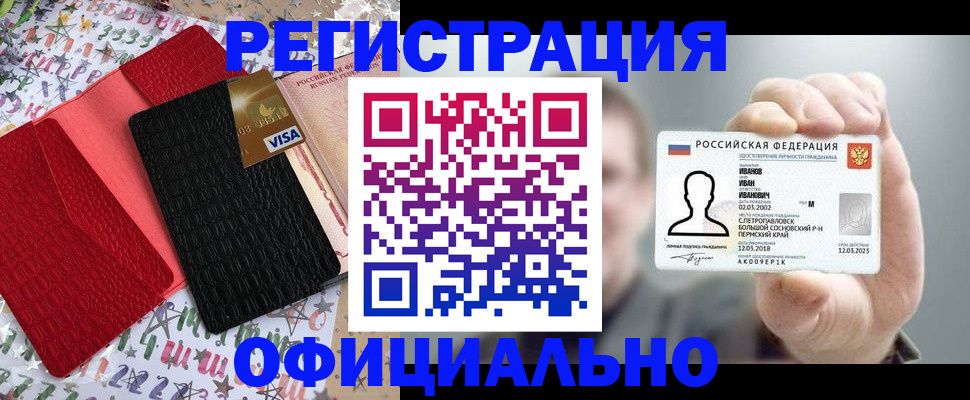 прописка гарантия в Талдоме