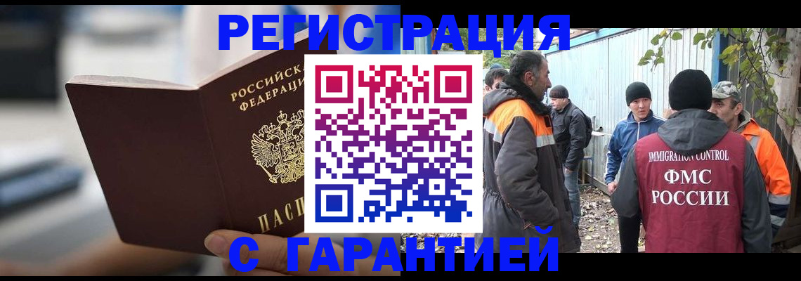 временная регистрация надежно в Талдоме