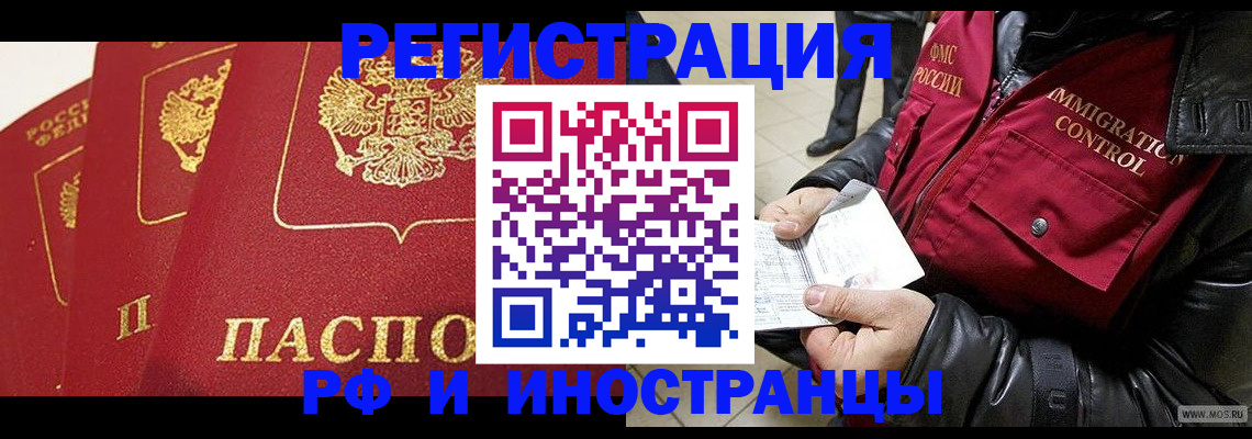 временная регистрация в квартире в Талдоме