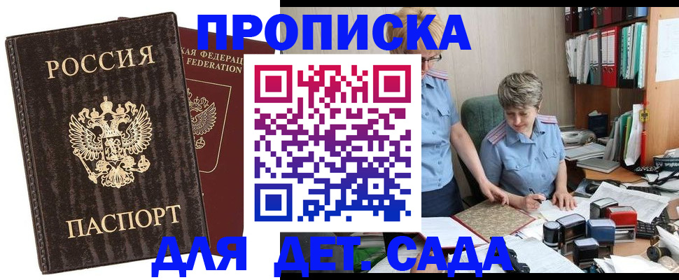 временная регистрация надежно в Талдоме